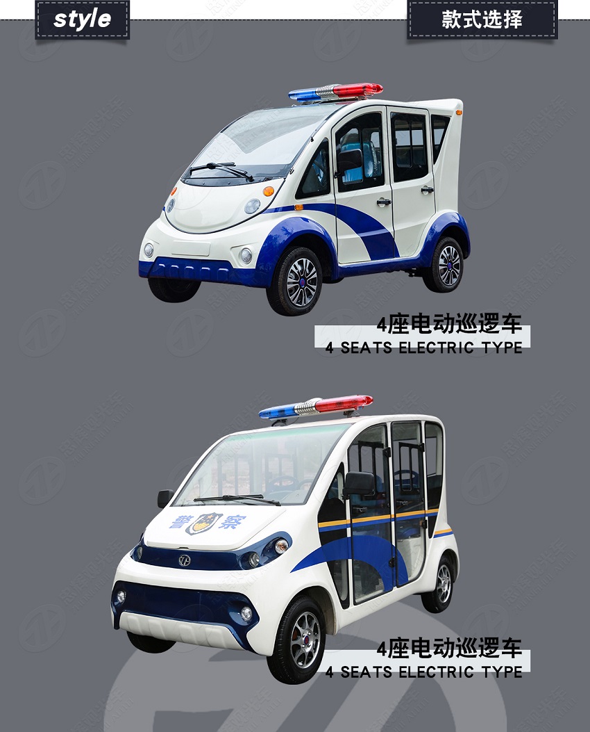 6座電動巡邏警車（城市精靈）