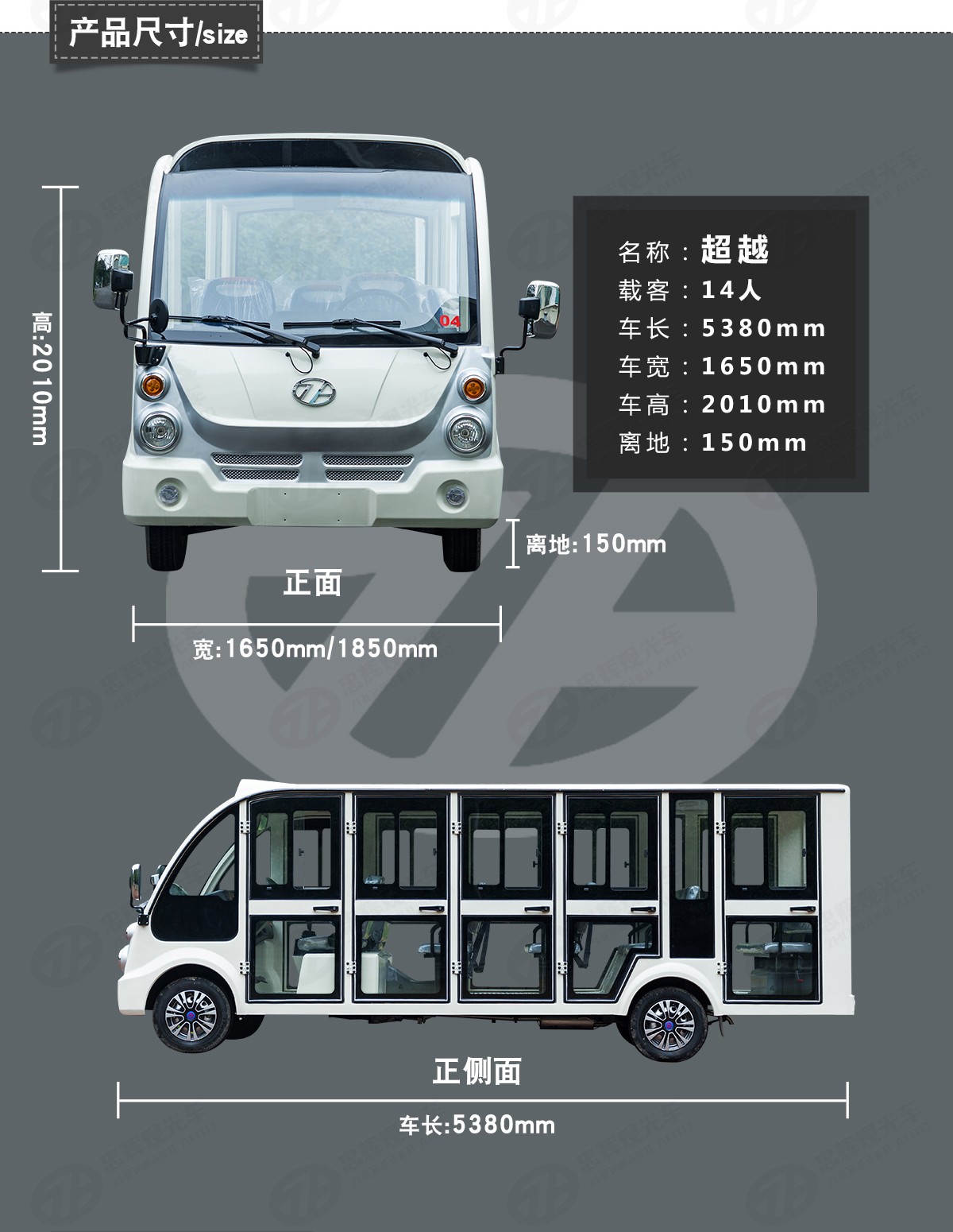 14座電動(dòng)觀光車